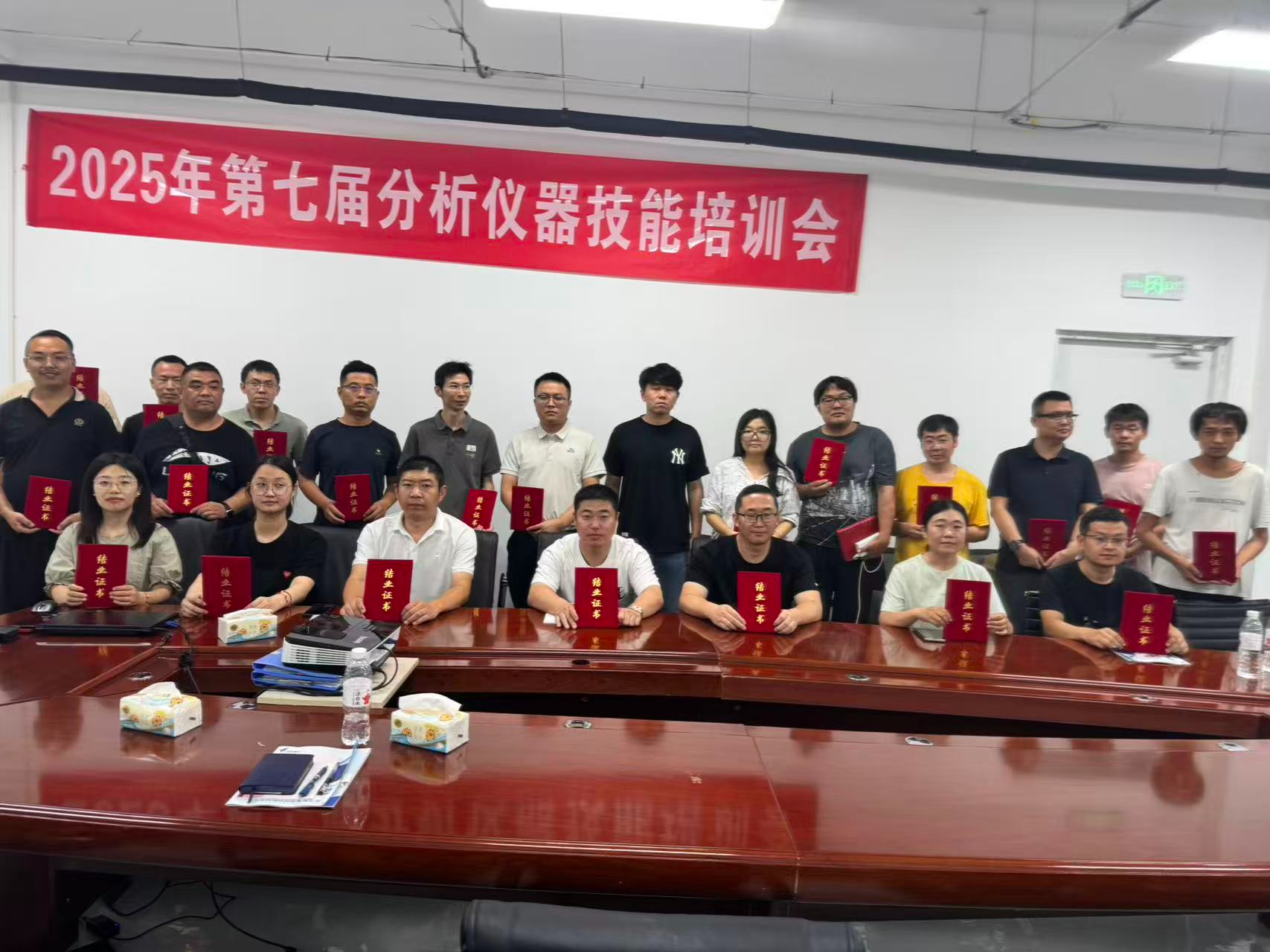 第七屆分析儀器技能培訓(xùn)會(huì)圓滿(mǎn)結(jié)束！